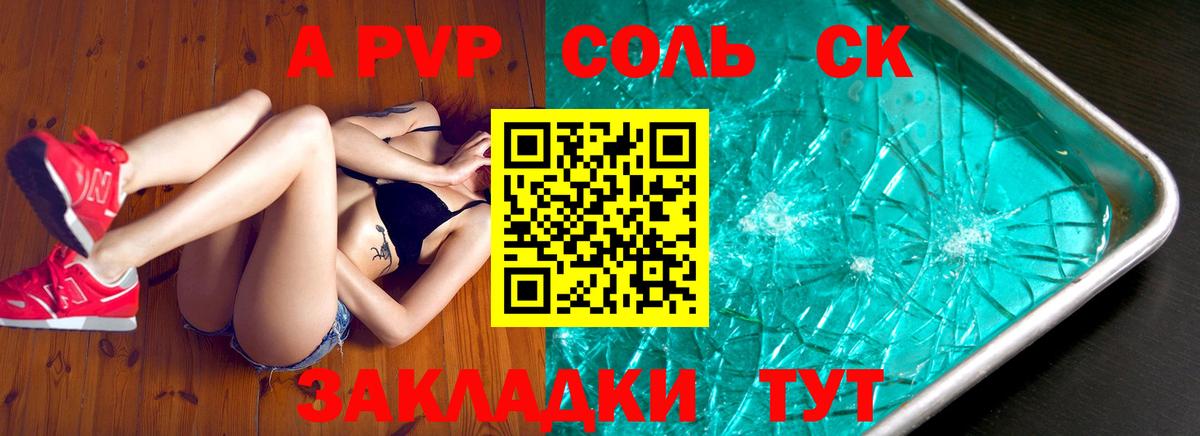 Alpha PVP СК КРИС  Вход с VPN  Улан-Удэ  A-PVP крисы CK  Alpha PVP кристаллы 