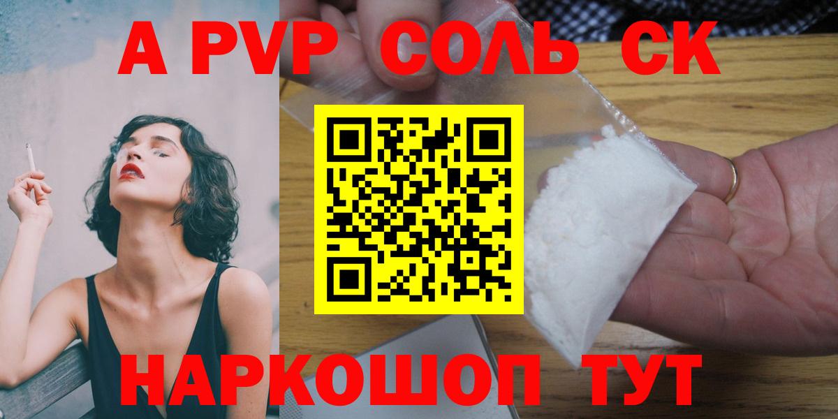 Alpha PVP Crystall Улан-Удэ