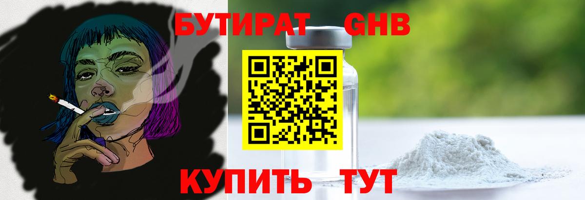 Бутират буратино  Вход с VPN  Бутират  Улан-Удэ 