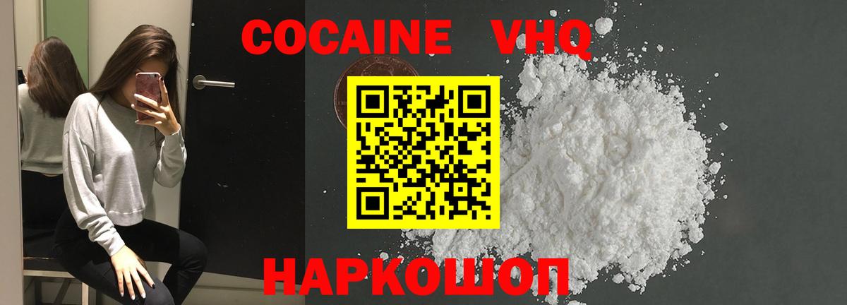 COCAIN Columbia Улан-Удэ
