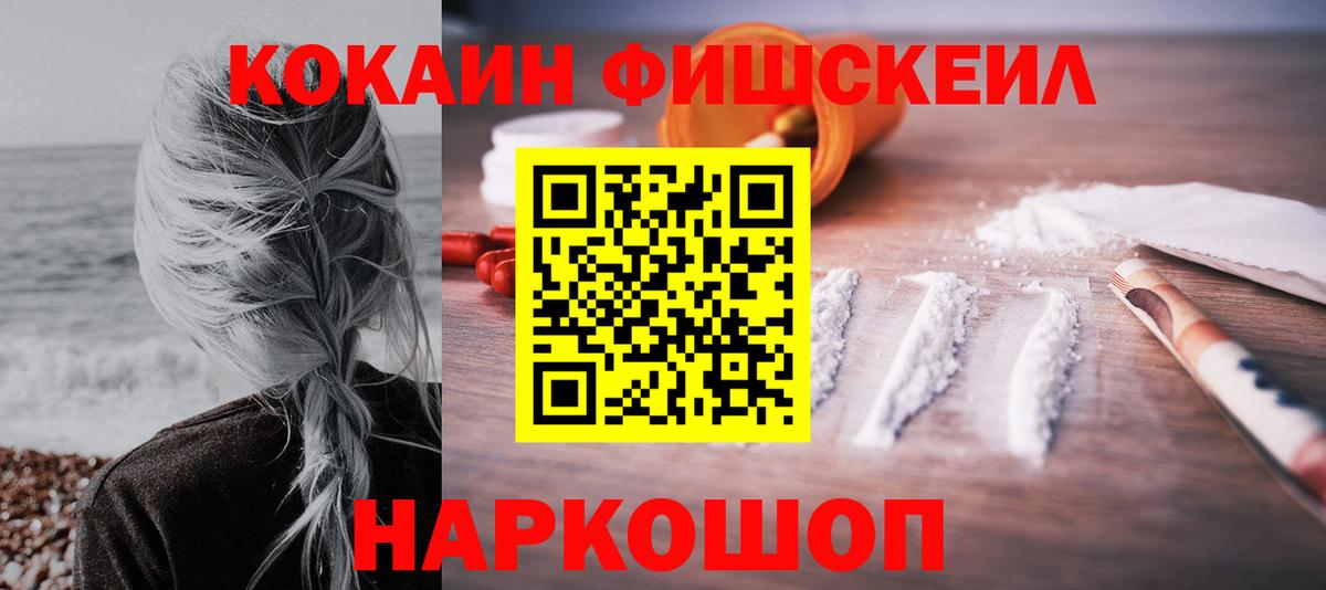 КОКАИН  КОКАИН 98%  Вход с VPN  Улан-Удэ 