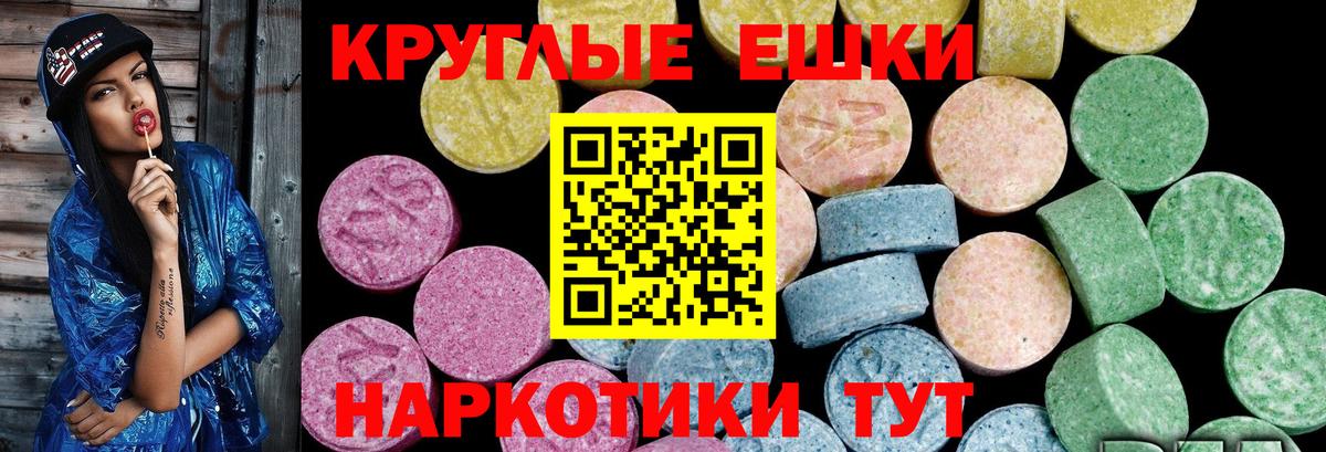 ЭКСТАЗИ 300 mg Улан-Удэ