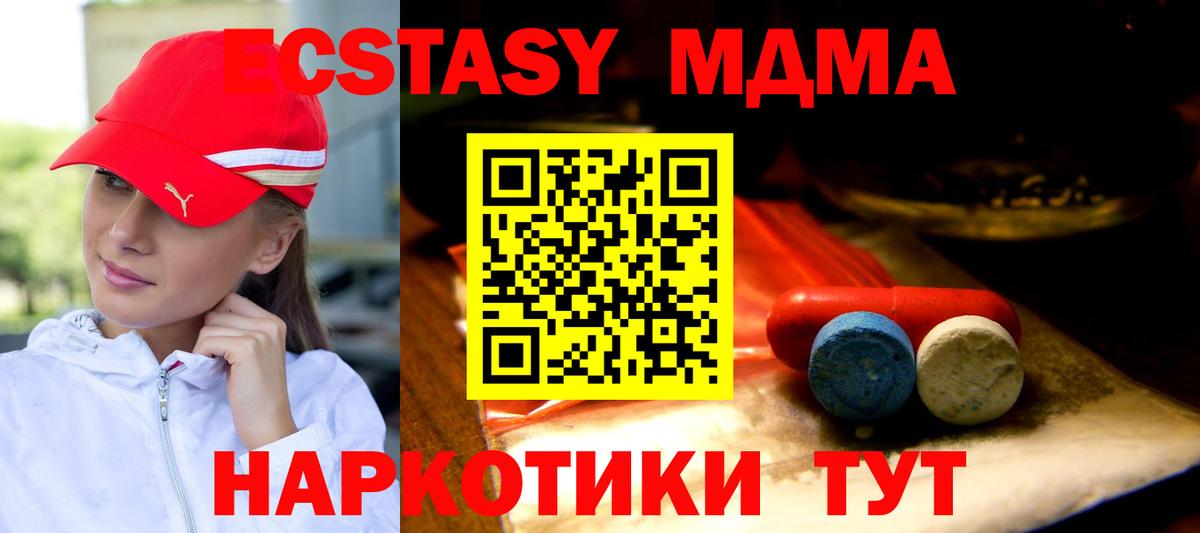 darknet Telegram  ЭКСТАЗИ 99%  где можно купить наркотик  Вход с VPN  Улан-Удэ  Ecstasy Cube 