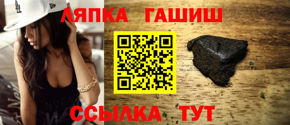 Улан-Удэ  ГАШИШ  Вход с VPN  наркошоп  ГАШИШ 40% ТГК 
