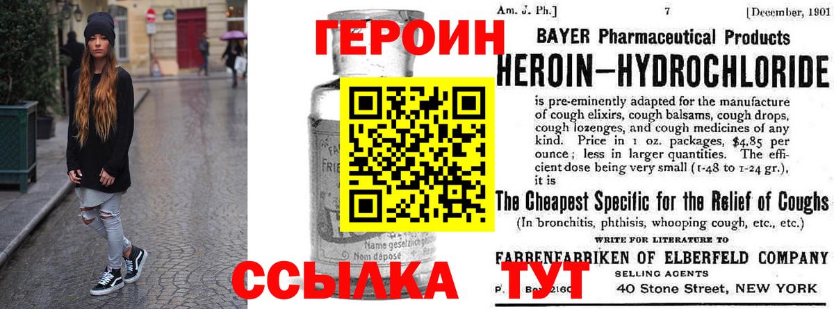 Улан-Удэ  Героин  Вход с VPN  Героин Heroin 
