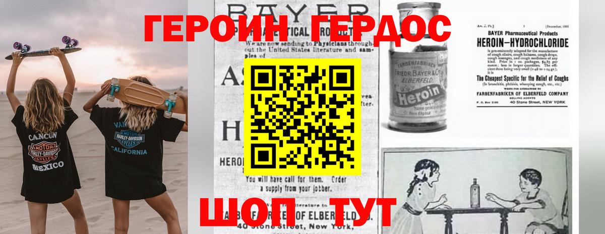 Героин герыч Улан-Удэ