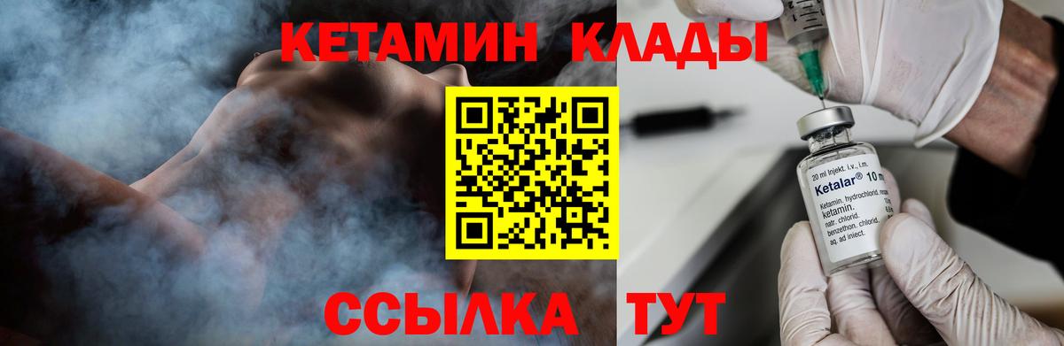 ссылка на мегу онион  Вход с VPN  Улан-Удэ  Кетамин ketamine 