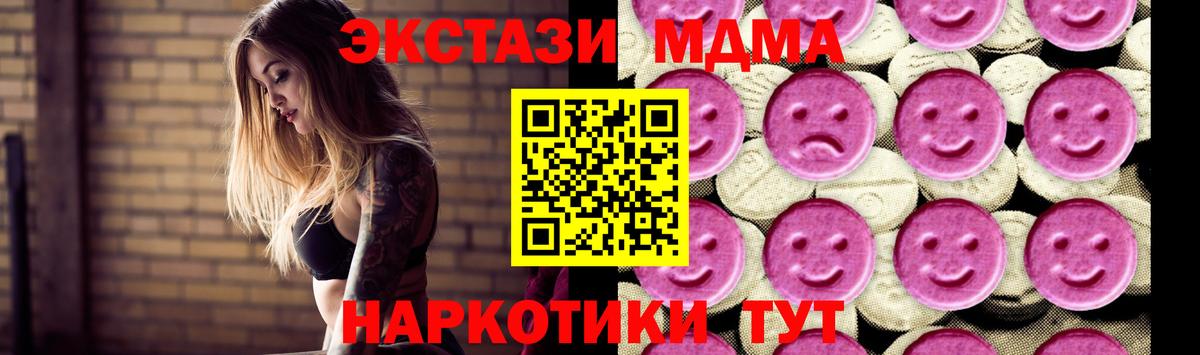 MDMA  Вход с VPN  Улан-Удэ  MDMA кристаллы  MDMA Molly 