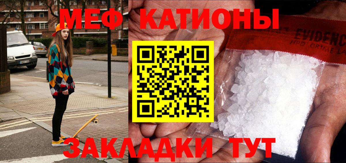 Мефедрон мука Улан-Удэ
