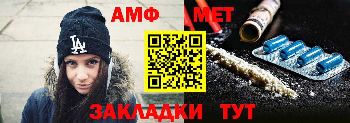 МЕТАМФЕТАМИН Methamphetamine  Вход с VPN  Улан-Удэ 