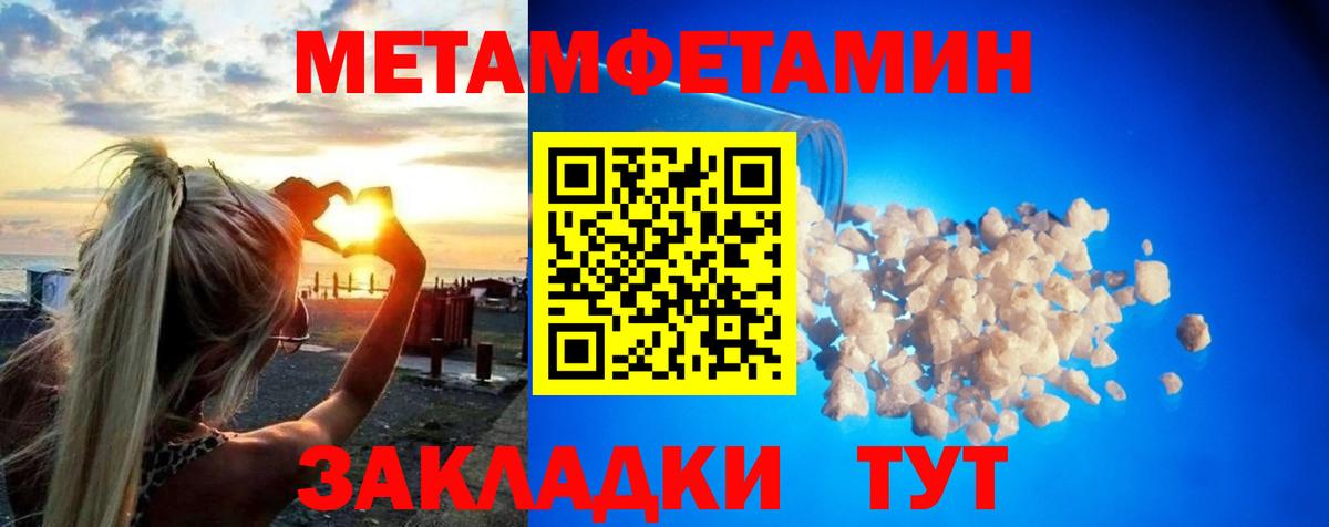 МЕТАМФЕТАМИН пудра Улан-Удэ
