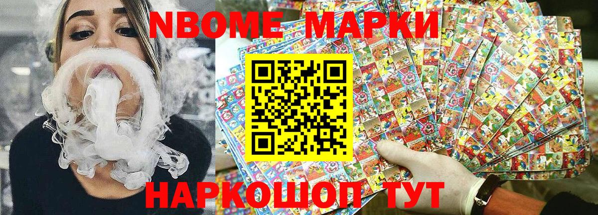 закладки  Марки NBOMe  Вход с VPN  Марки NBOMe 1500мкг  Марки NBOMe 1500мкг  Улан-Удэ 