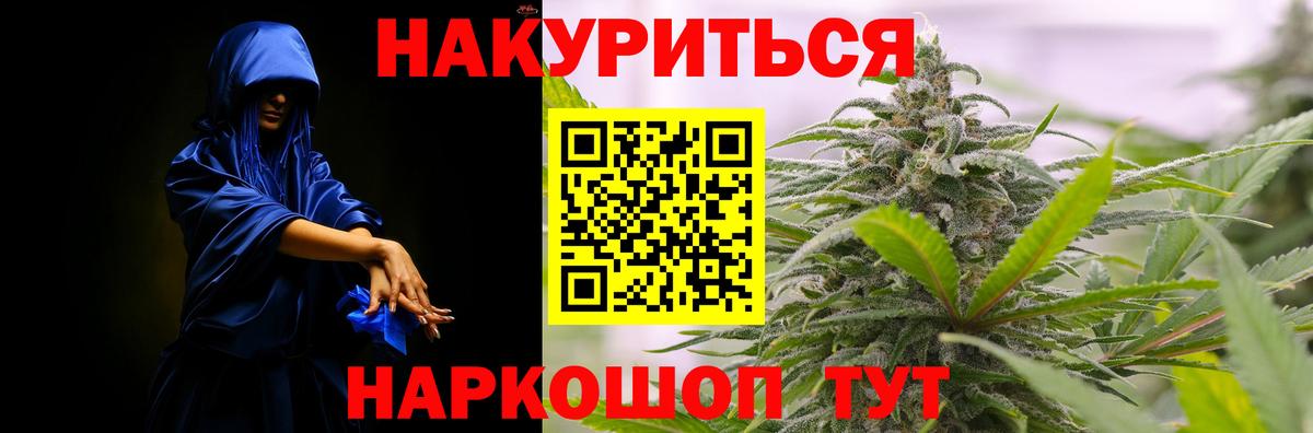 Улан-Удэ  Марихуана план  Вход с VPN  Конопля THC 21% 